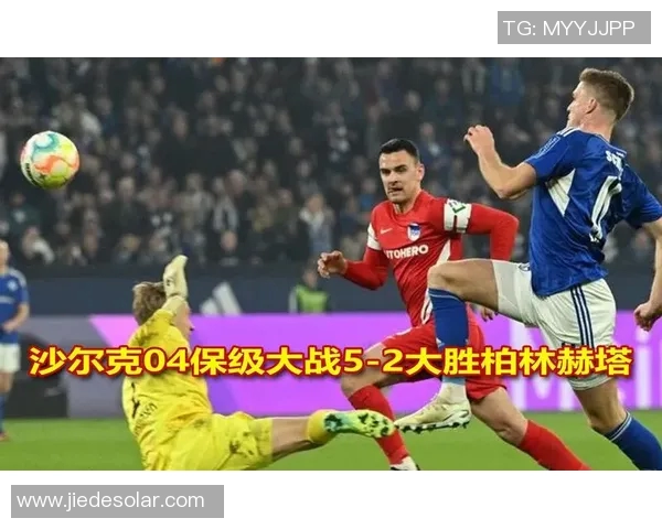 沙尔克04陷入德甲保级泥潭，连平无胜难破局势